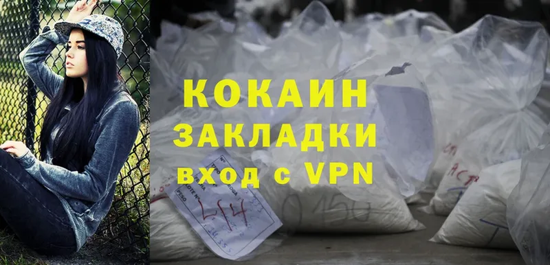 Cocaine 97%  omg как войти  Волхов 