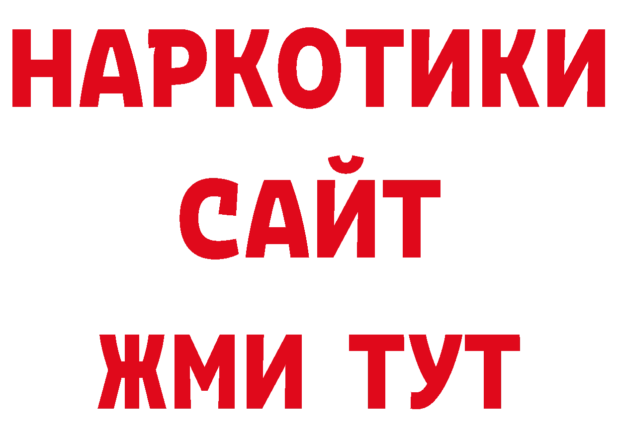 А ПВП VHQ как зайти сайты даркнета ссылка на мегу Волхов